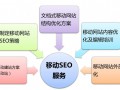 百度SEO公司告诉你新站SEO应如何操作