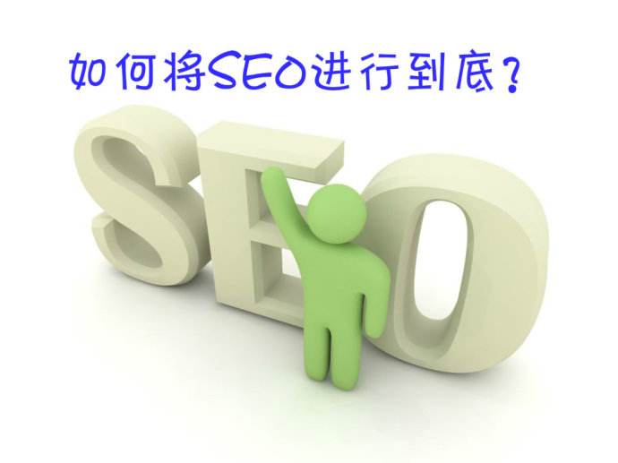 桂林SEO