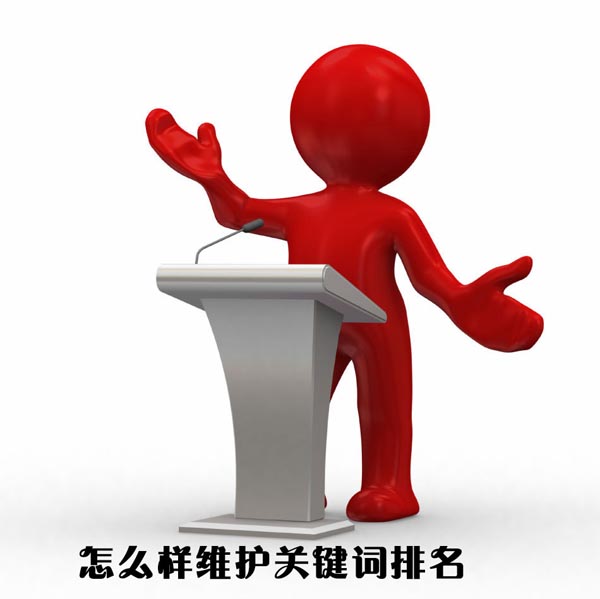网站排名